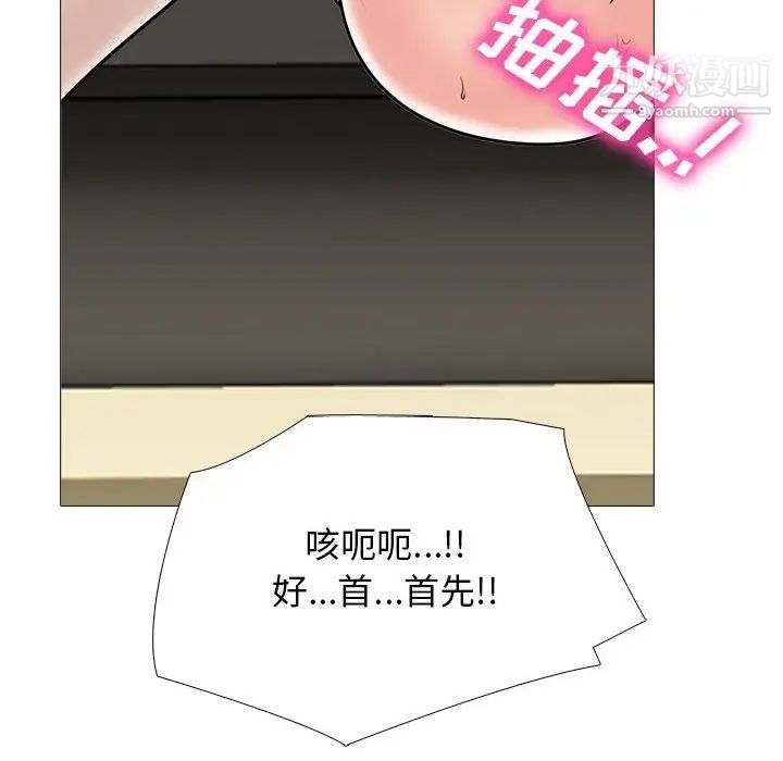 心机女教授第95话