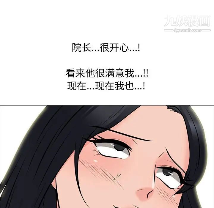 心机女教授第95话