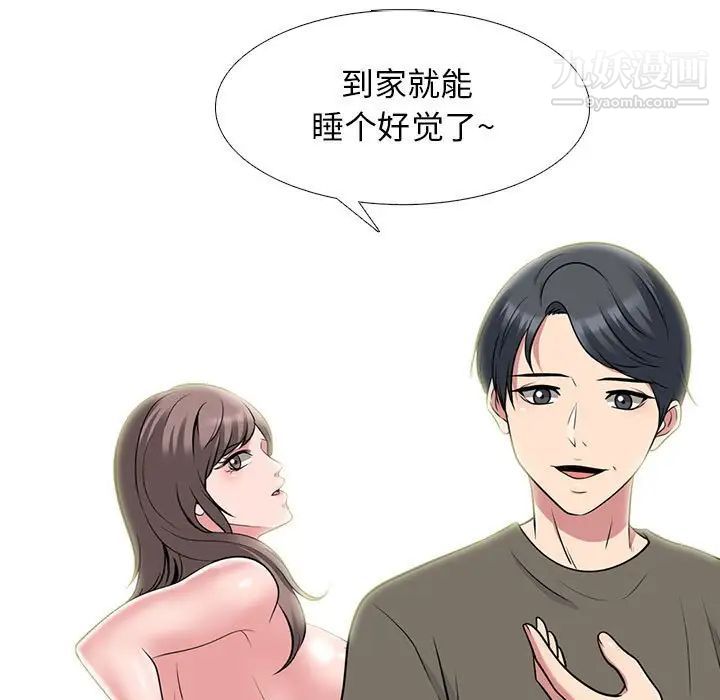 心机女教授第95话