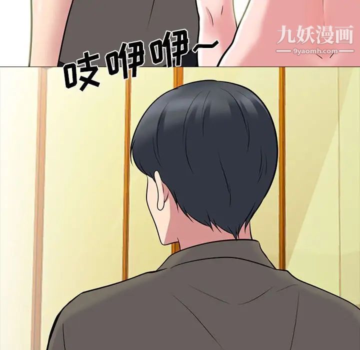 心机女教授第95话