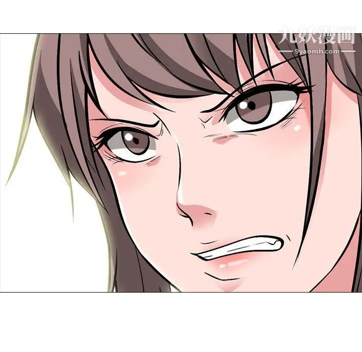 心机女教授第95话