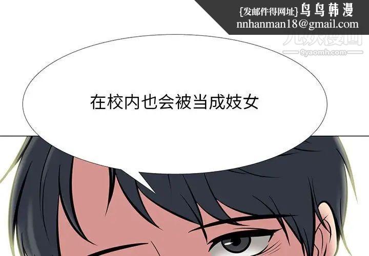 心机女教授第96话