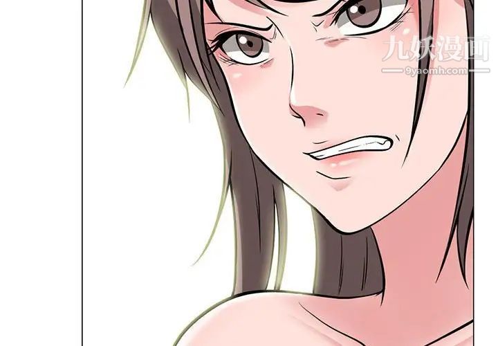 心机女教授第96话