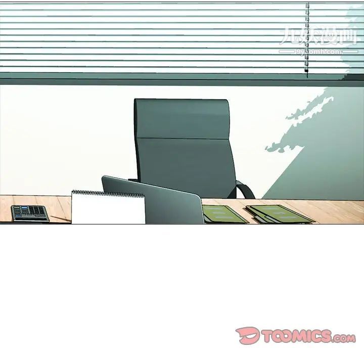 心机女教授第96话