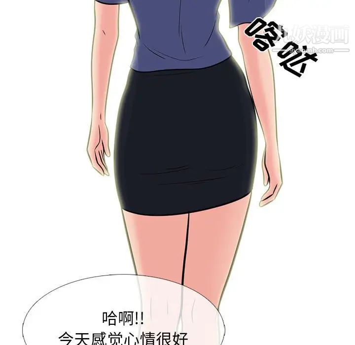 心机女教授第96话