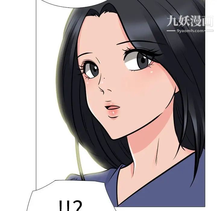 心机女教授第96话