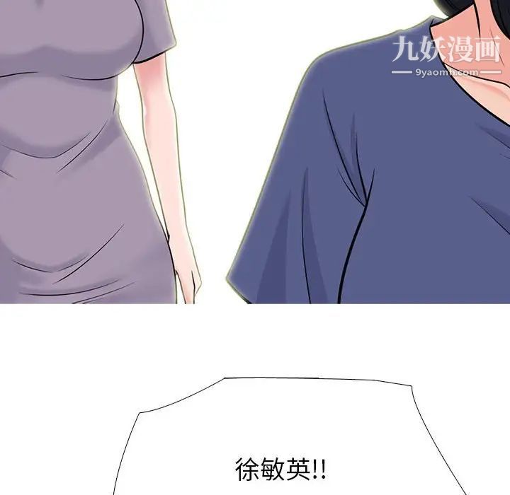 心机女教授第96话