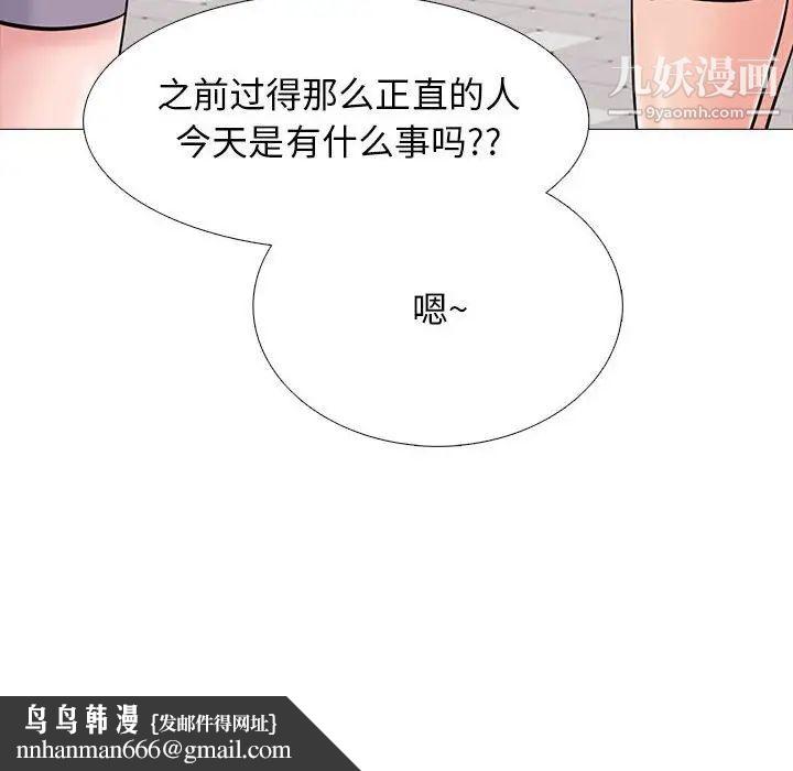 心机女教授第96话