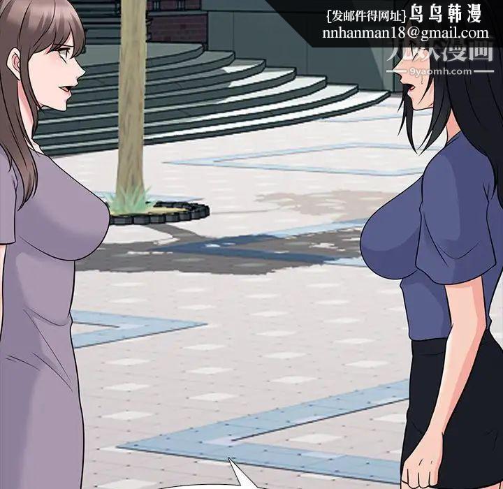 心机女教授第96话