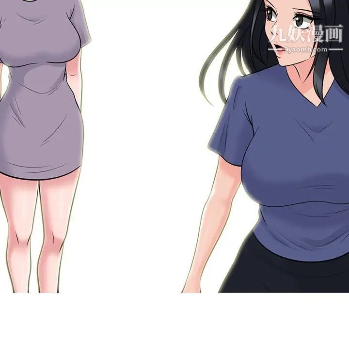 心机女教授第96话