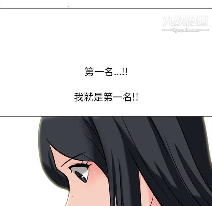 心机女教授第96话