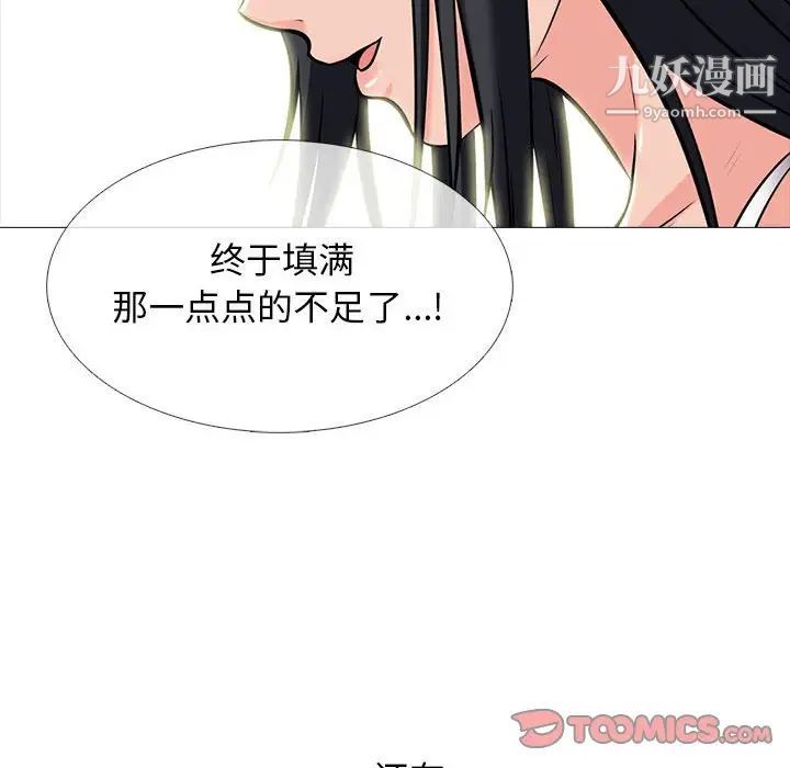 心机女教授第96話