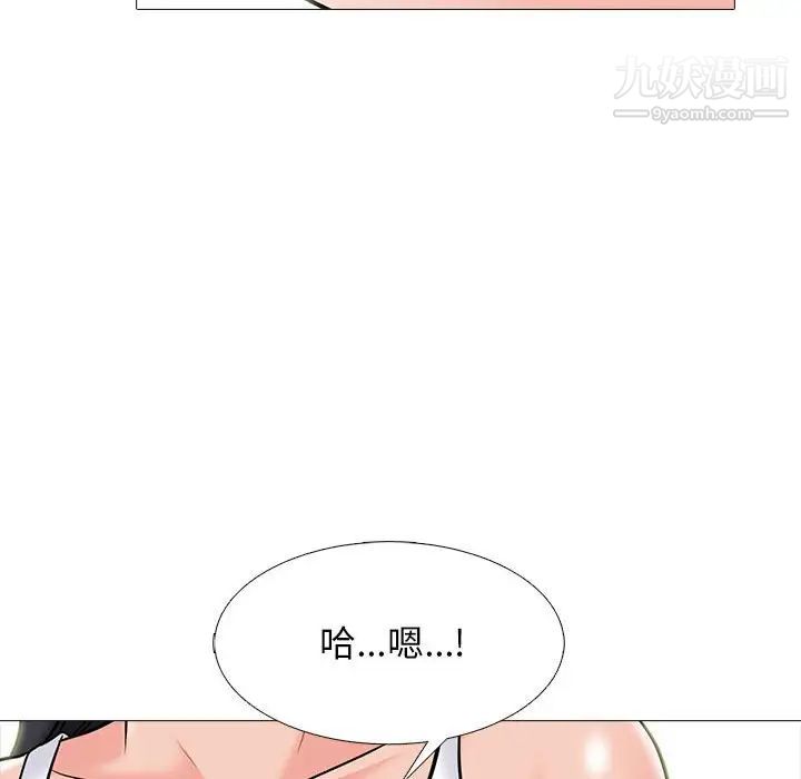 心机女教授第96话