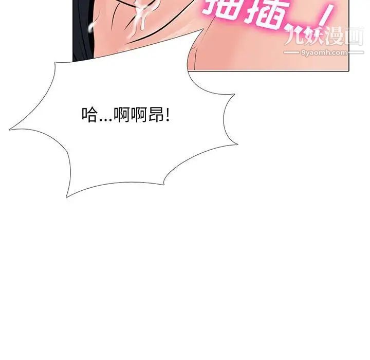 心机女教授第97话