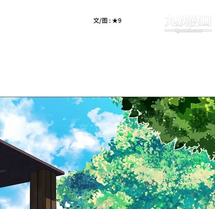 心机女教授第97话