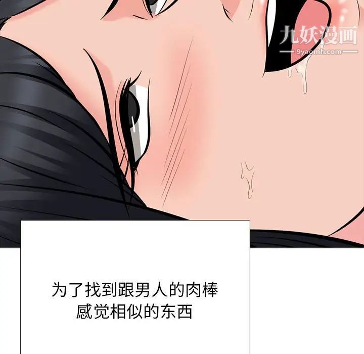 心机女教授第97话