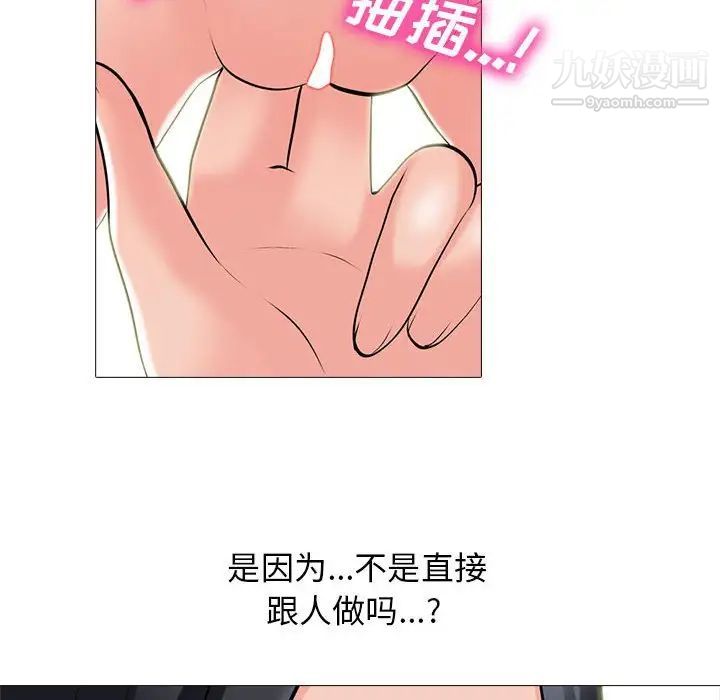 心机女教授第97话