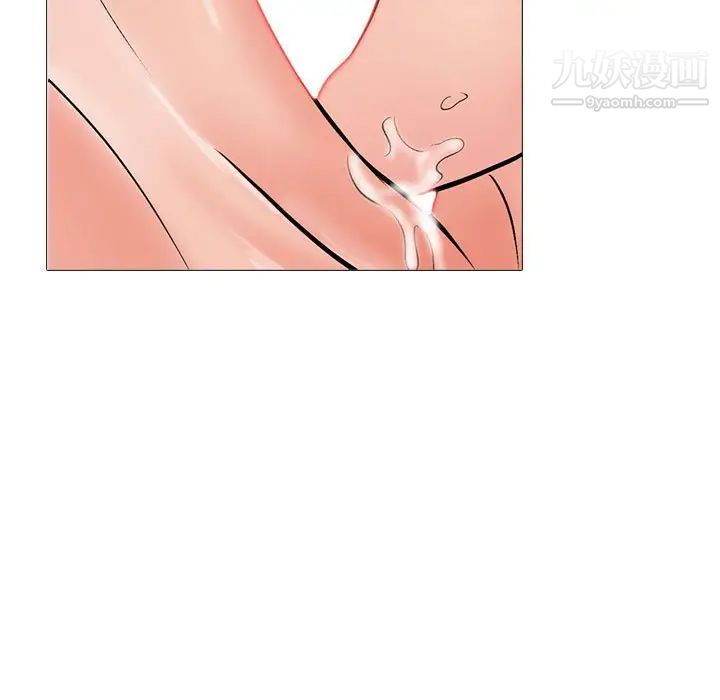 心机女教授第97话