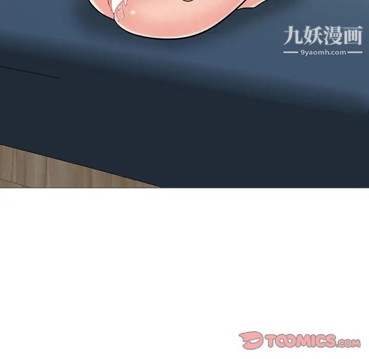 心机女教授第97话