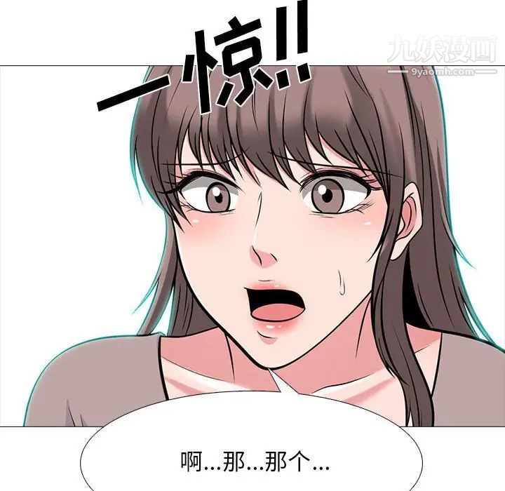 心机女教授第97话