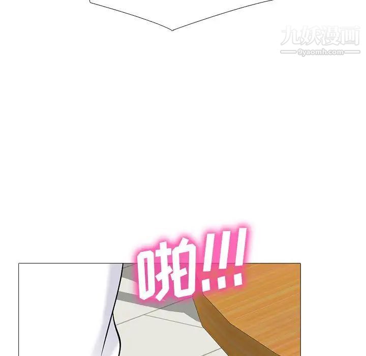 心机女教授第97话