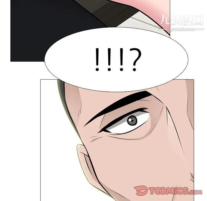 心机女教授第97话