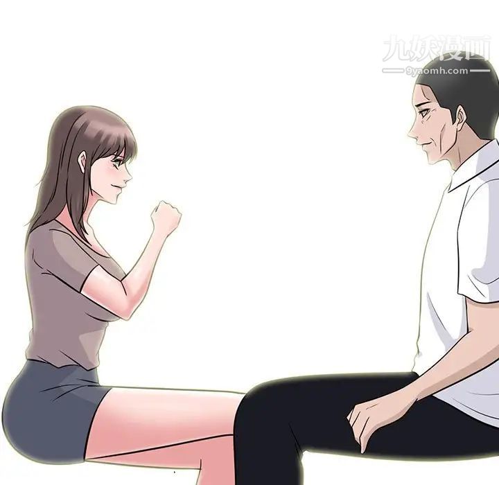 心机女教授第97话