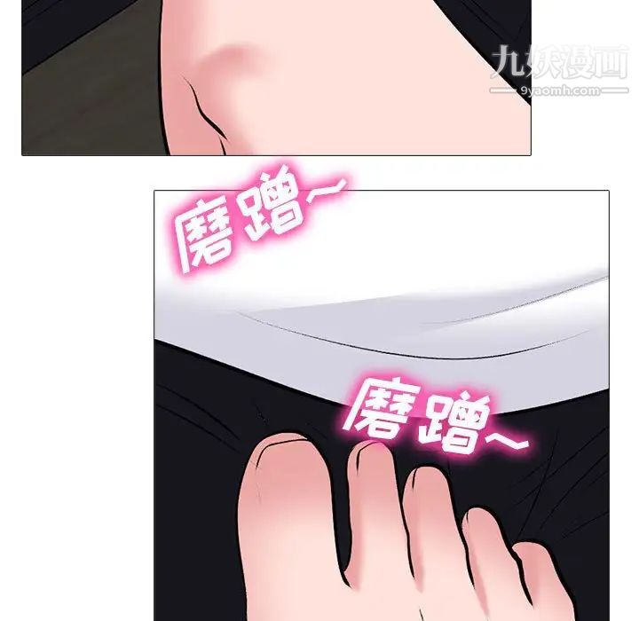 心机女教授第97话