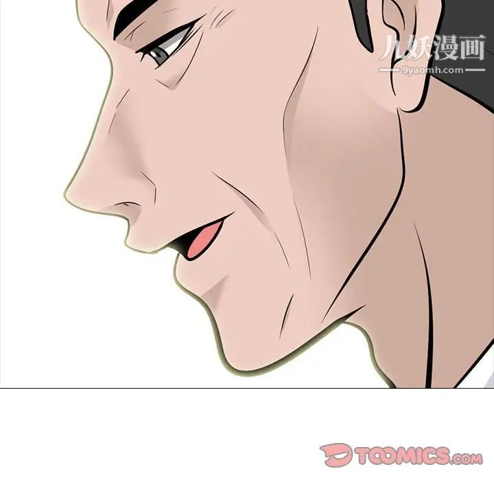 心机女教授第97话