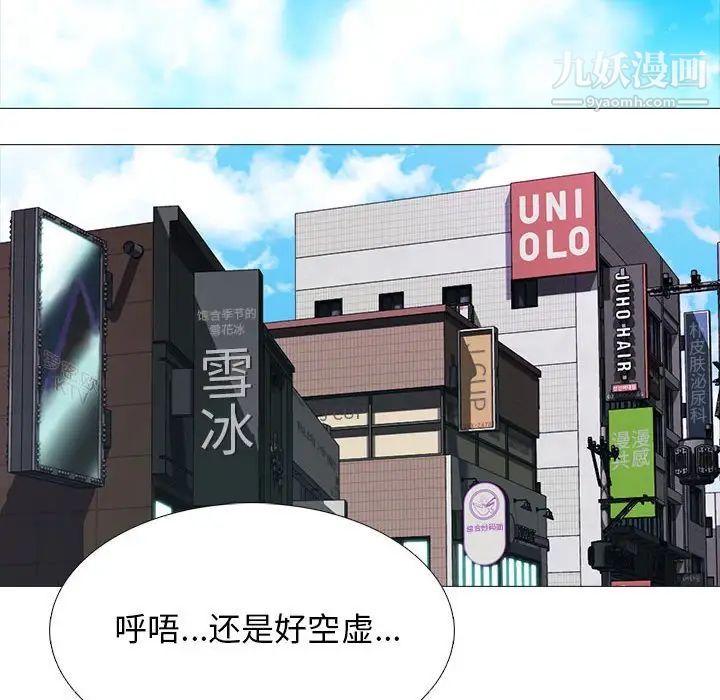 心机女教授第97话