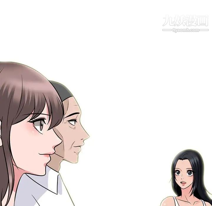 心机女教授第97话