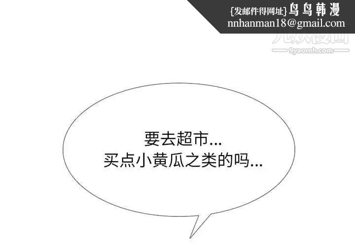 心机女教授第98话