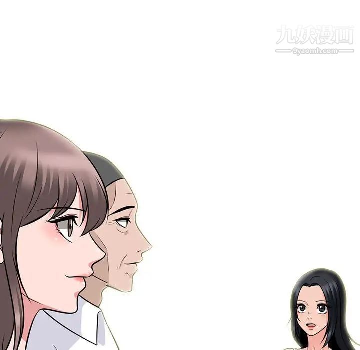 心机女教授第98话