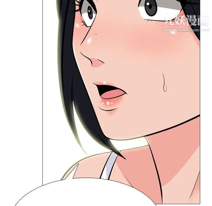 心机女教授第98话