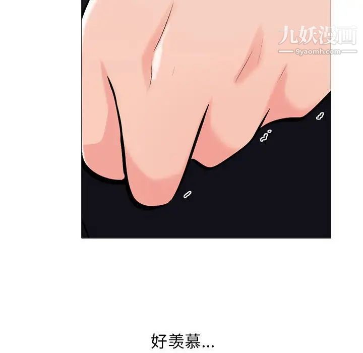 心机女教授第98话