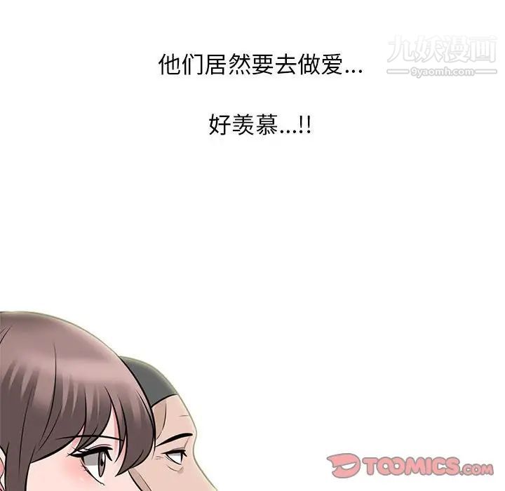 心机女教授第98话