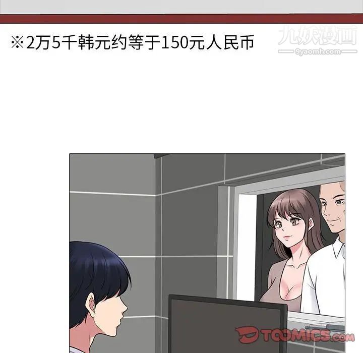 心机女教授第98话