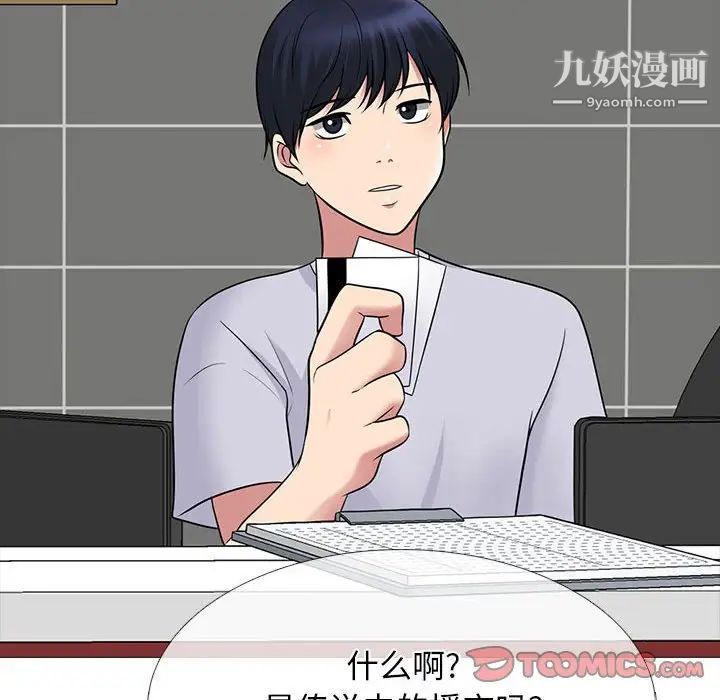 心机女教授第98话