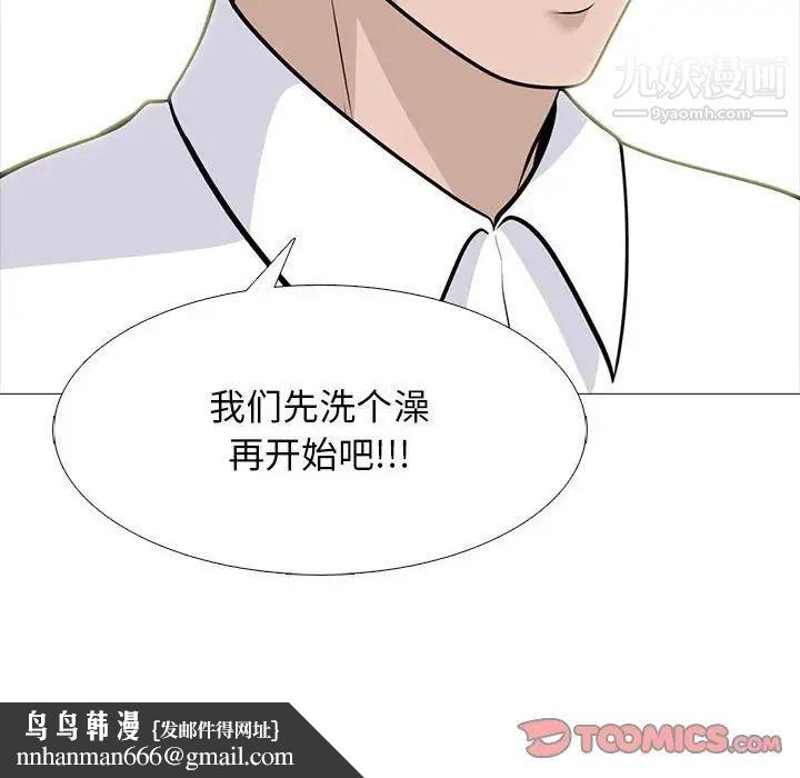 心机女教授第98话