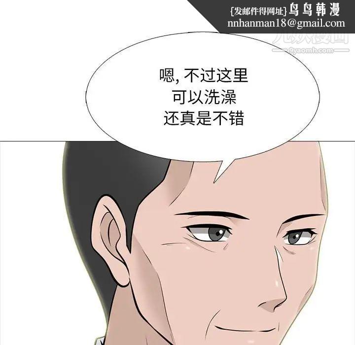 心机女教授第98话