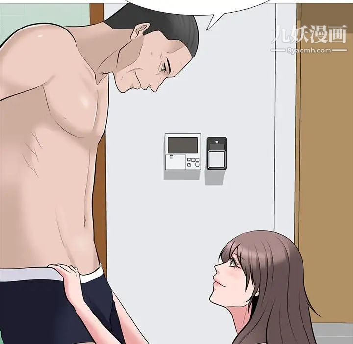 心机女教授第98话