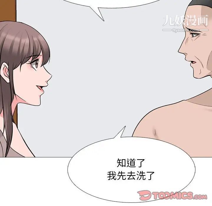 心机女教授第98话