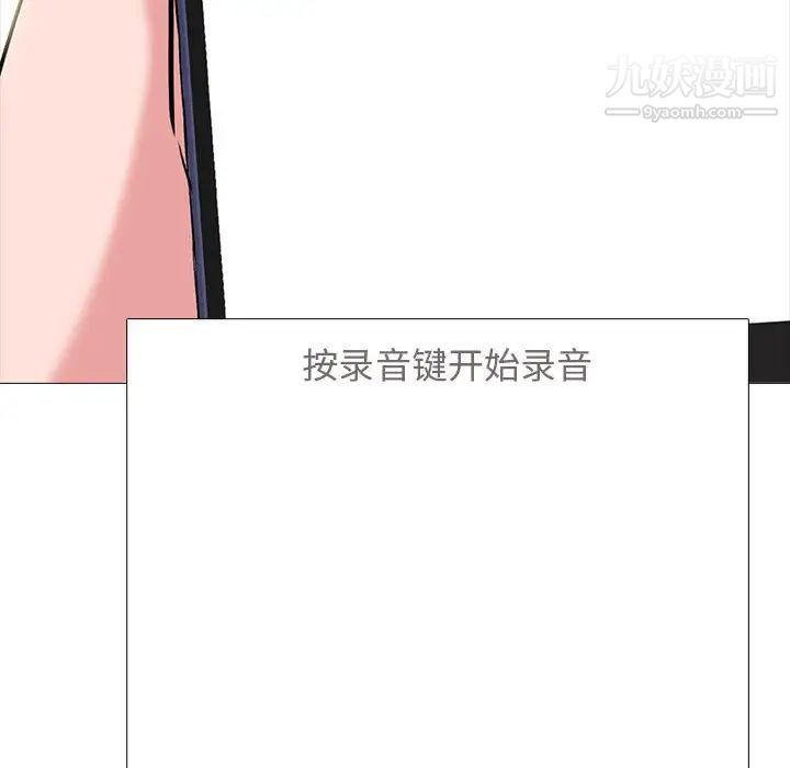 心机女教授第98话