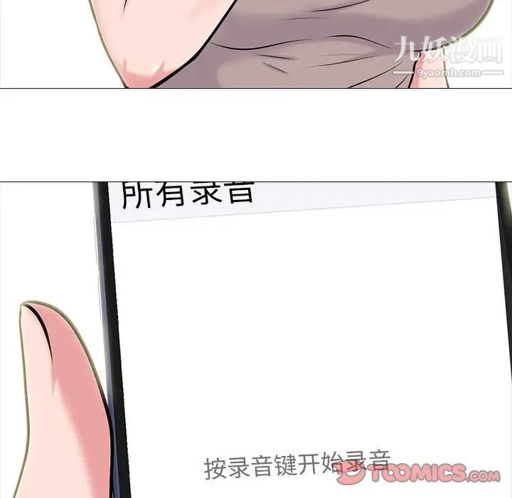 心机女教授第98话