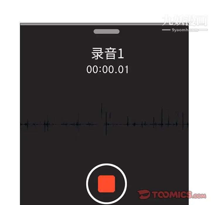 心机女教授第98话