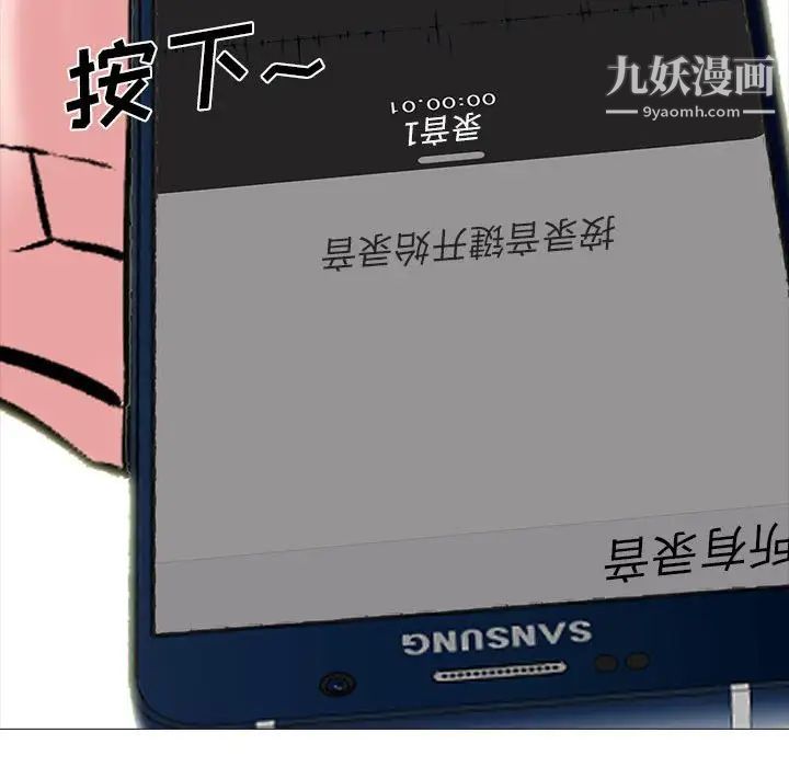 心机女教授第98话