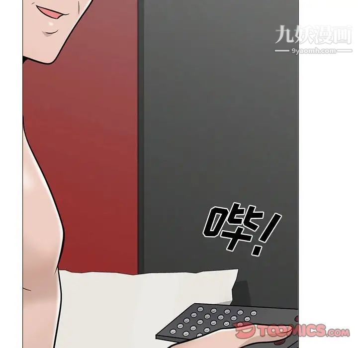 心机女教授第98话