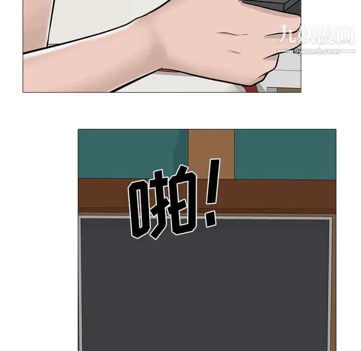 心机女教授第98话