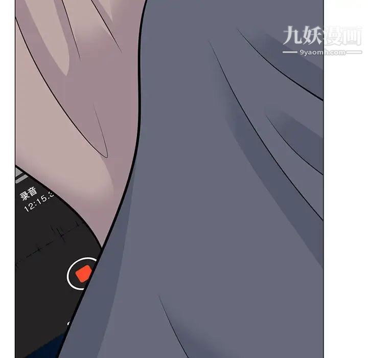 心机女教授第99话