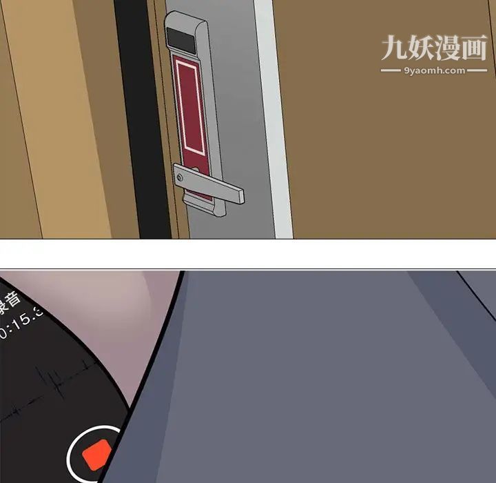 心机女教授第99话